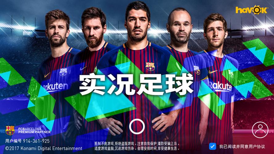 2015实况足球热潮3D,一款带领团队参与世界杯足球赛事的实况足球手机游戏