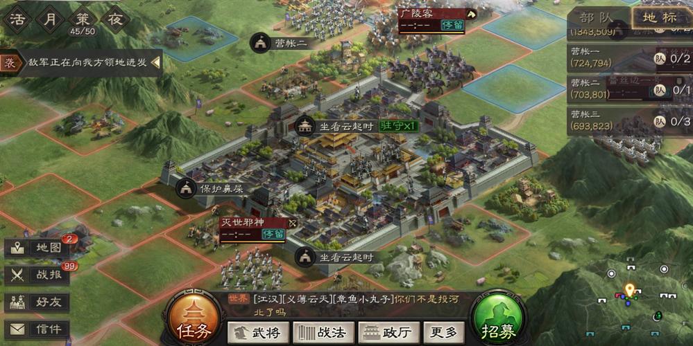 三国志战略版6本