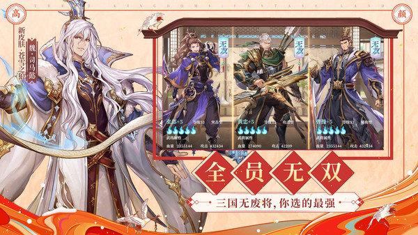 三国志9下载!!!三国志幻想大陆
