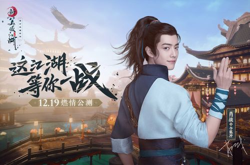 江湖小子!!!新笑傲江湖