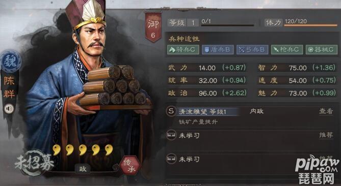 三国志战略版陈到怎么样