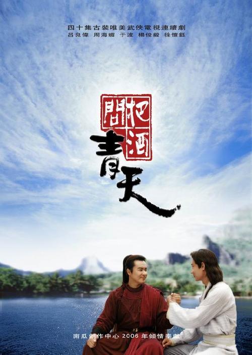 傲剑江湖