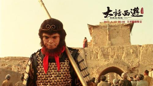 大话西游之大圣娶亲免费观看完整版