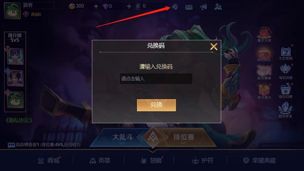 礼包码:vip888