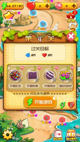 游戏中我们将与玩家共同挑战的游戏关卡模式玩家可以在这款游戏中体验到丰富有趣的足球