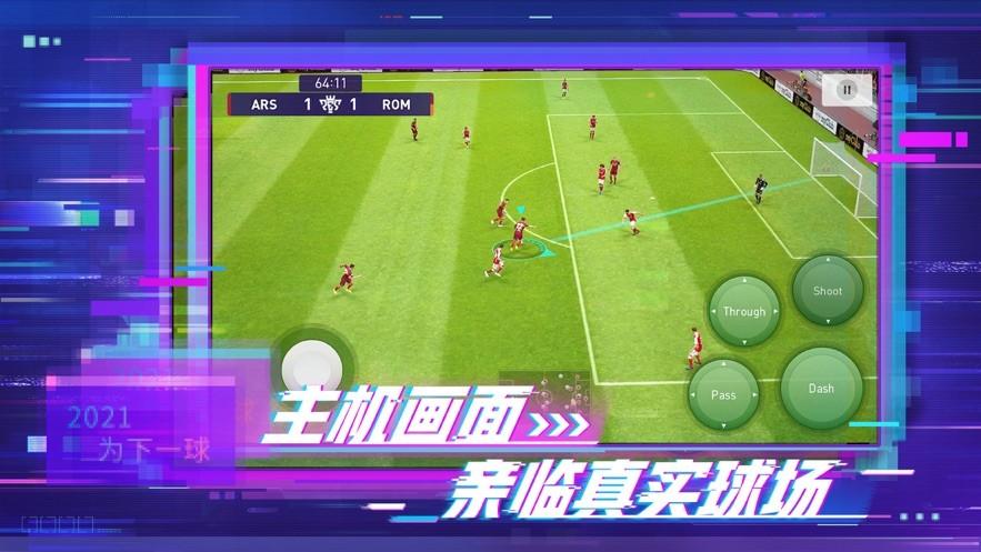实况足球2012中文解说补丁!!!梦幻足球世界