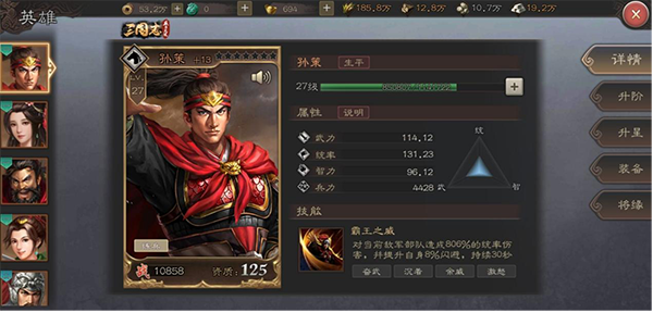 三国志2霸王大陆!!!三国志威力无双