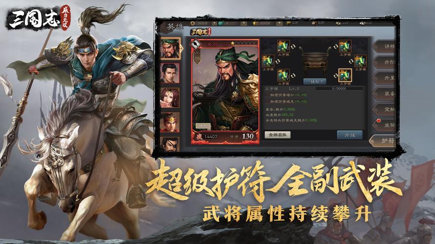 三国志小说!!!三国志威力无双