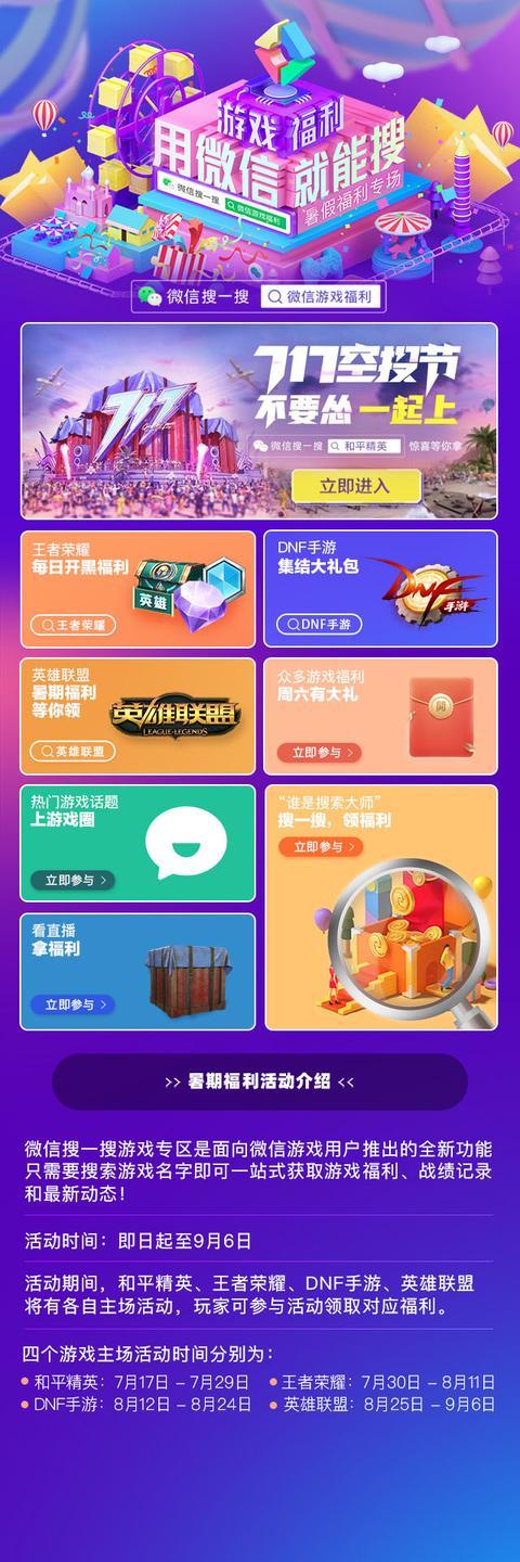 对于新手玩家,提供免费开服、领取礼包等福利