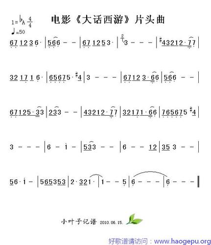 大话主题曲