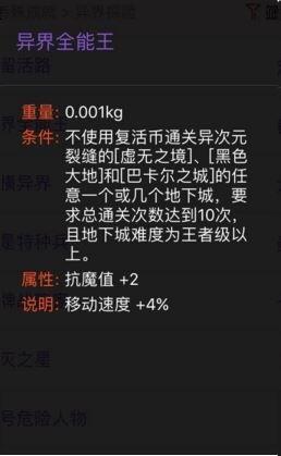神器爆不停入手十分钟就可获得100级神器奖励下一位世界领主就是你;