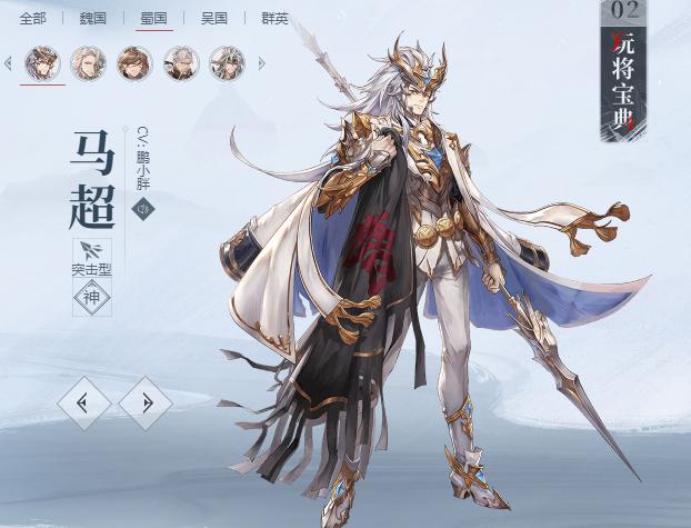 三国志幻想大陆2