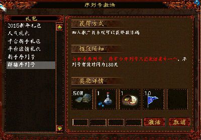 大话西游2新手序列号怎么下载?1、打开大话西游2新手序列号在主界面,输入礼包码,输入礼包码,即可进入大话西游2游戏