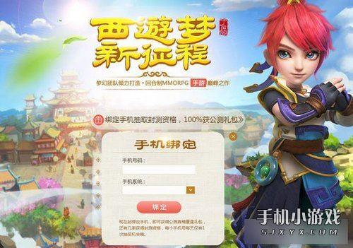 大话西游手游激活码!!!梦幻西游