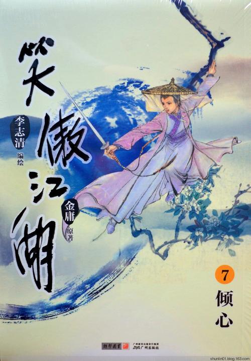 江湖遍地是土豪!!!新笑傲江湖