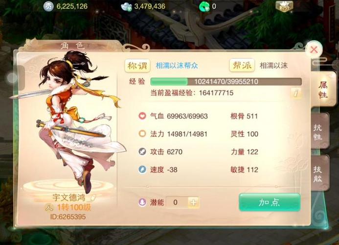大话西游3为什么不出手游