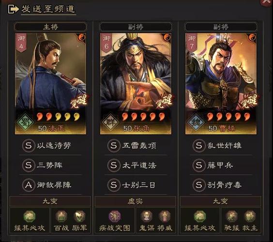 三国志先主传·战略版攻略
