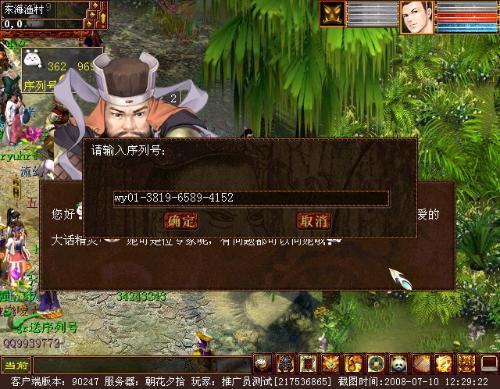 大话西游2怎么领无忧序列号