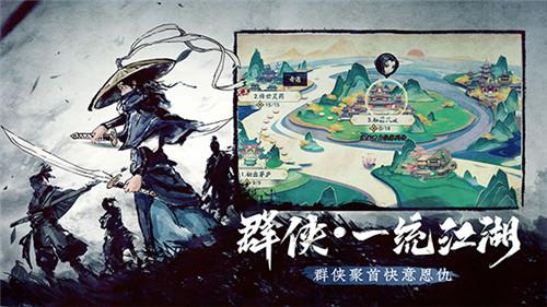 游戏采用了水墨风格打造了一个真实的江湖世界里面充满了各种奇遇