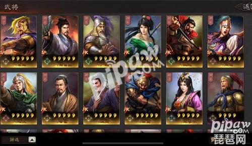 三国志先主传!!!三国志·战略版