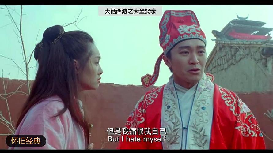 大话西游之大圣娶亲加长版!!!大话西游