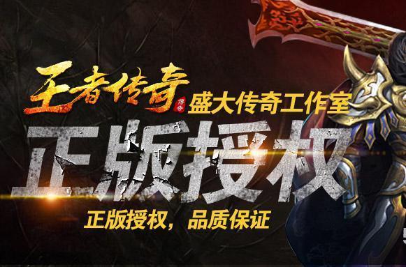 176精品传奇!!!王者传奇