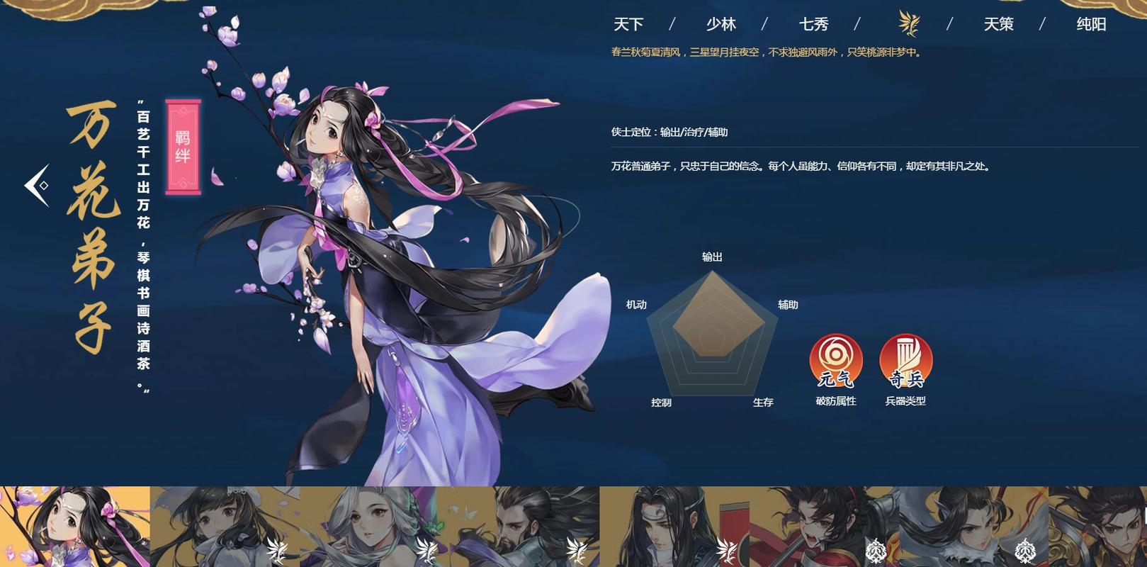 剑网三指尖江湖攻略
