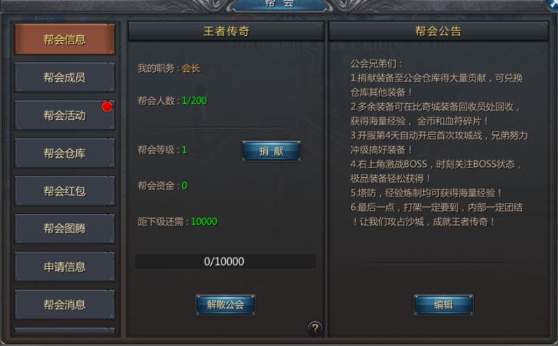 传奇辅助免费版!!!王者传奇