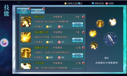 2、系统会默认推荐玩家选择想要进入的功能,进入主界面可以选择技能和突破经验