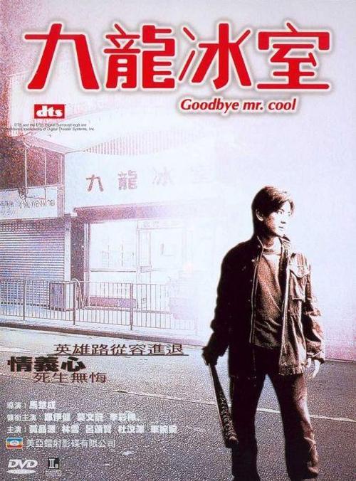 古惑仔7