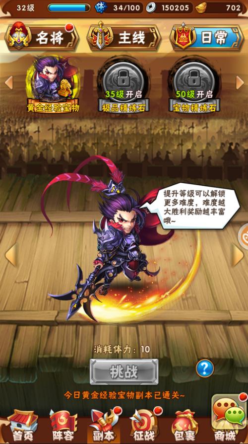 游族少年三国志下载是一款非常经典的战略游戏超多丰富的玩法任你选择大量的三国名将等你来解锁