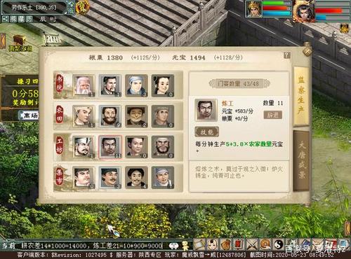 大话西游2科举!!!大话西游