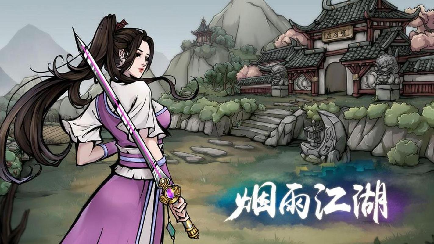 烟雨江湖柳如意棍