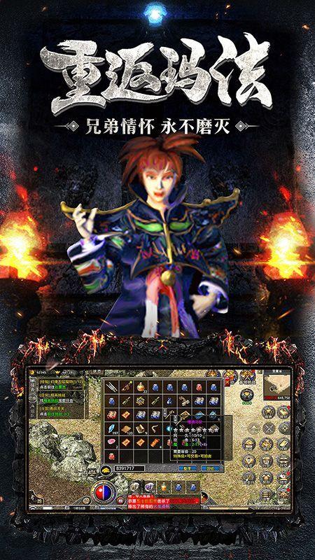 原始传奇幻境迷宫1官网版优势1、这是一款大型多人角色扮演手游,提供更丰富的玩法,带来更精美的角色