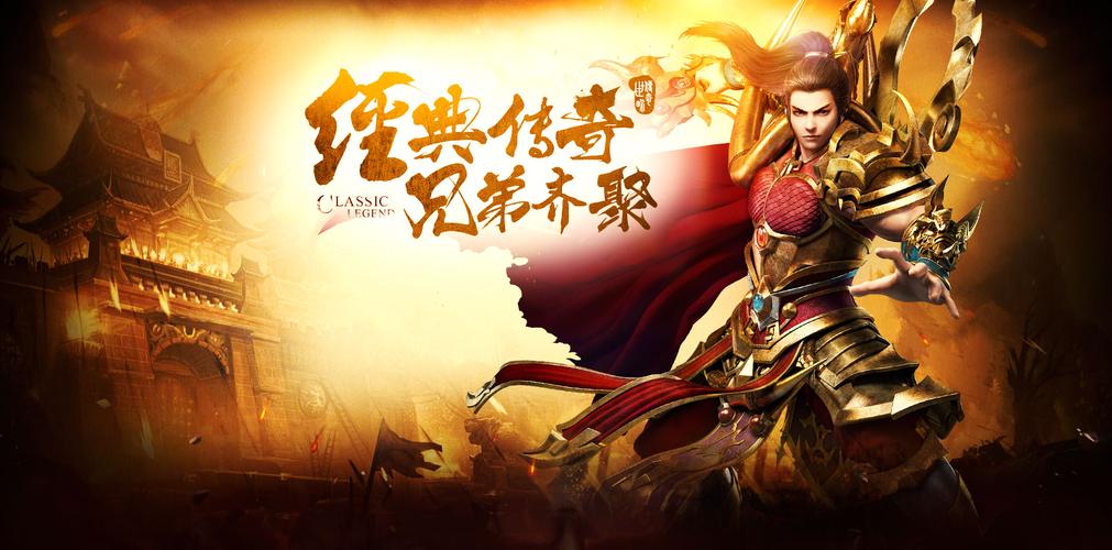 传奇世界2官网