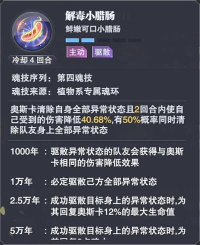 在斗罗大陆魂师对决中自由切换魂师合击技能魂技搭配千变万化!
