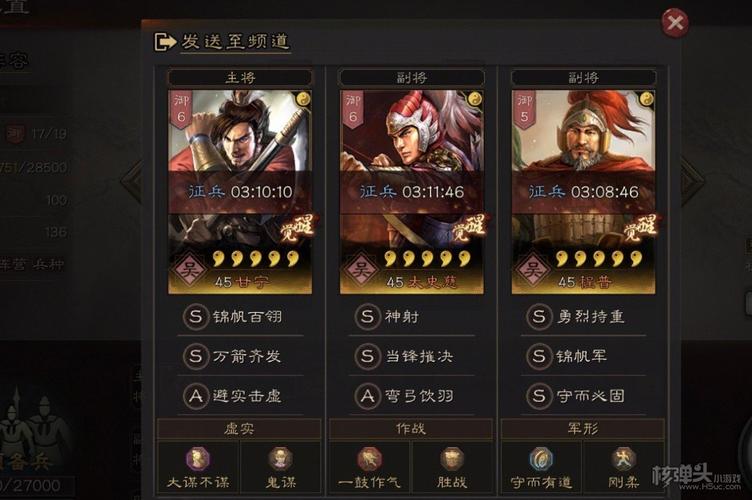 三国志陈寿!!!三国志·战略版