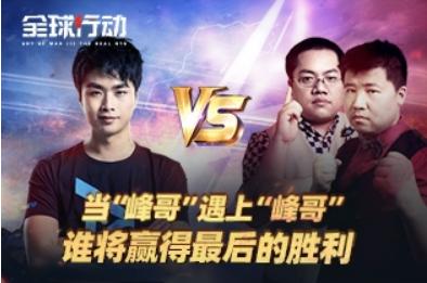 你会和全球玩家竞争,看谁能先笑到最后