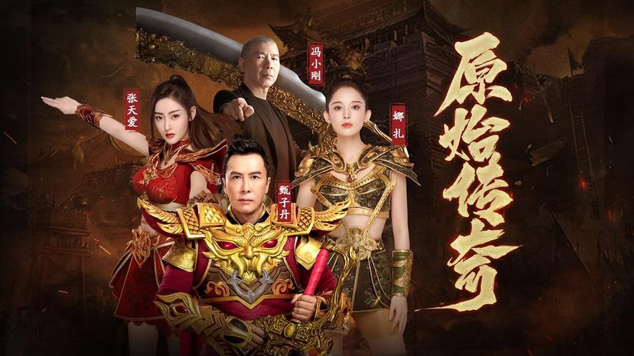 原始传奇官网