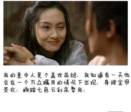 至尊宝十句催泪台词