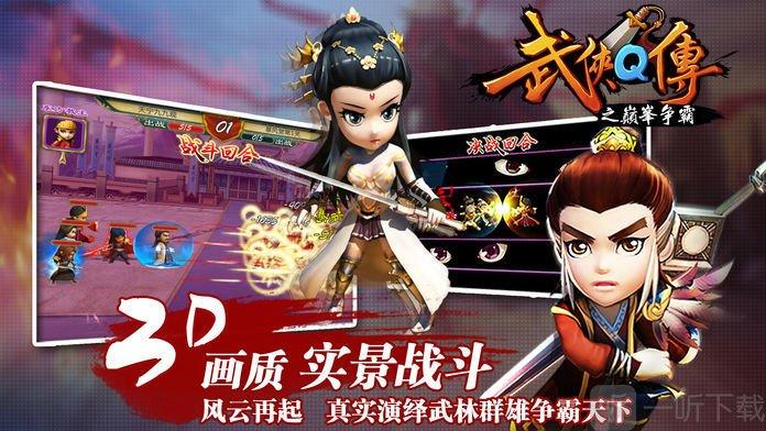 1、由于是角色扮演类游戏以经典武侠游戏为背景为大家带来全新的游戏体验;