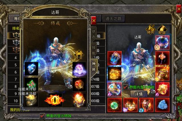 新的各种设定将会全面的改变传奇游戏的画面