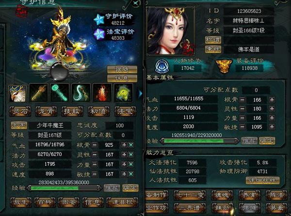 大话西游3评分这么低