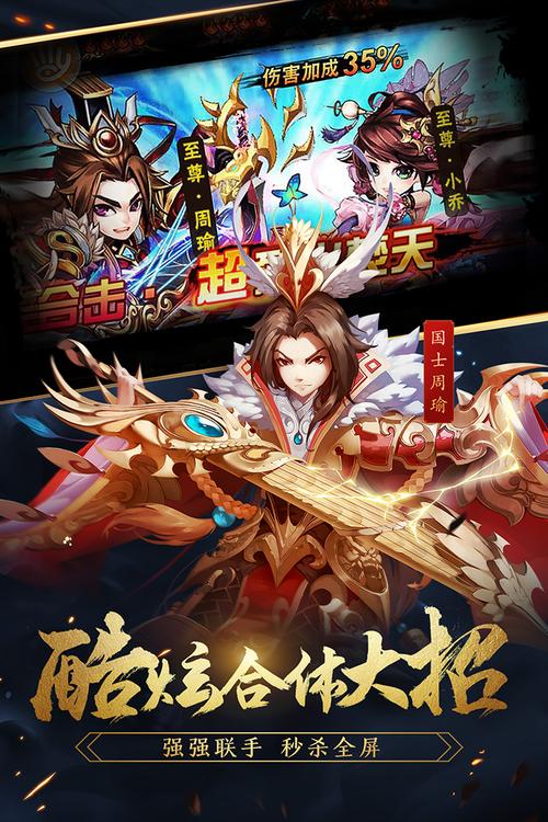 少年三国志GM版