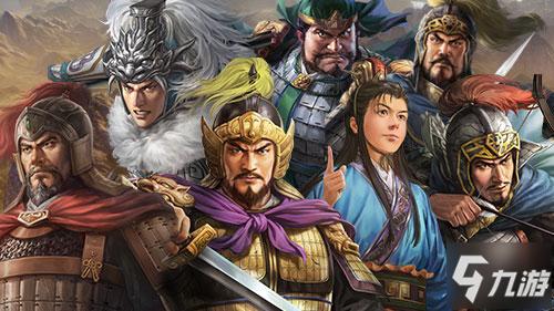 三国志