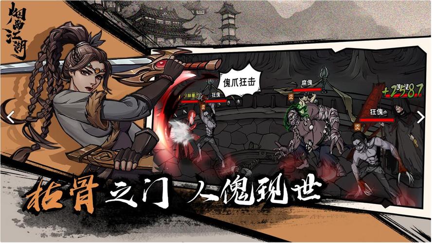 从笑傲开始的江湖路!!!烟雨江湖