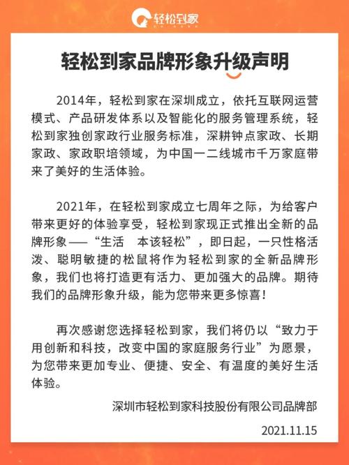 【轻松升级】